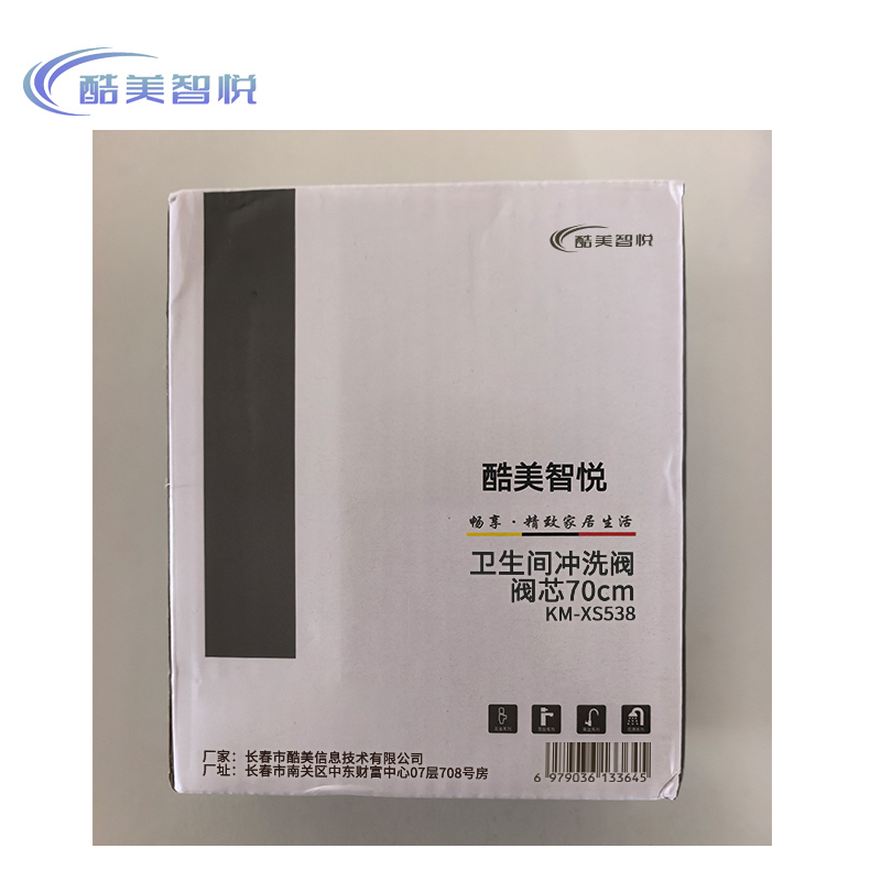 酷美智悦 卫生间冲洗阀阀芯70cm KM-XS538 个高清大图