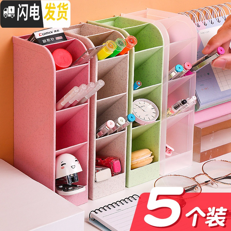 三维工匠多功能笔筒桌面收纳盒学生创意时尚可爱少女ins笔盒办公室四格斜插式文具笔收 女生搭配4个/粉色+蓝色+绿色+米色