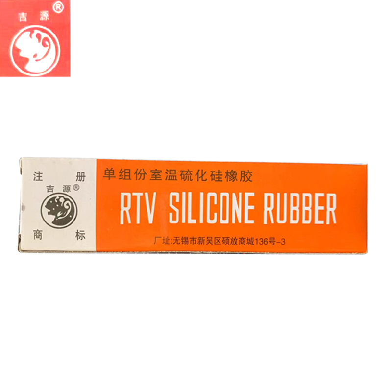 吉源 单组份室温硫化硅橡胶 WX-704胶 45ml 支高清大图