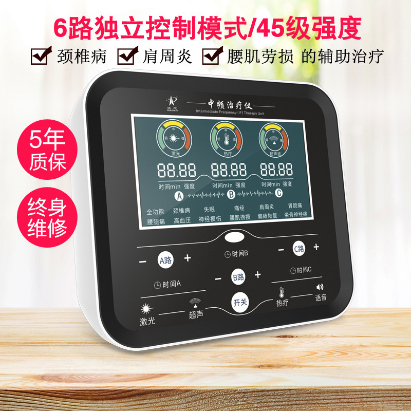 侨芯中频治疗仪脉冲电疗器按摩颈椎病肩周炎腰肌劳损膝盖理疗家用