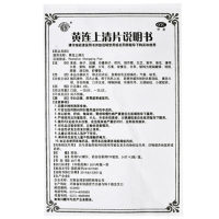 长垣 黄连上清片 48片 清热泻火 止痛 头晕目眩 咽喉肿痛 耳鸣 口舌生疮 解热镇痛(新旧包装随机发货)