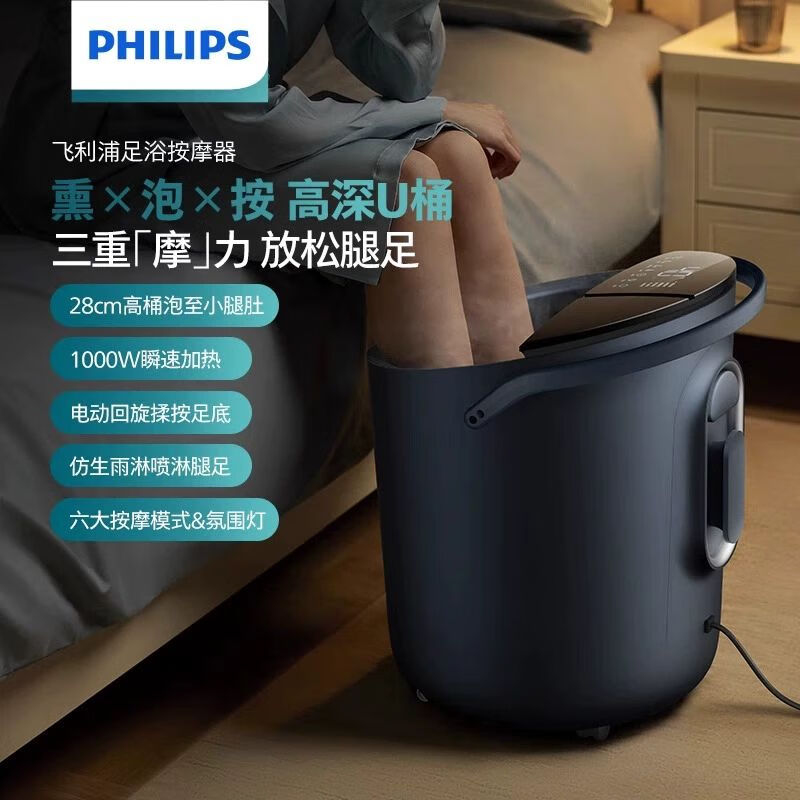 飞利浦(PHILIPS)泡脚桶 家用足浴盆 全自动加热 电动按摩 洗脚盆 PPM3304F