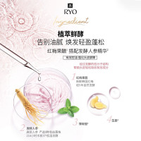 RYO吕植粹鲜酵轻盈蓬松护发乳芳香保湿舒缓控油防断发护发素400ml