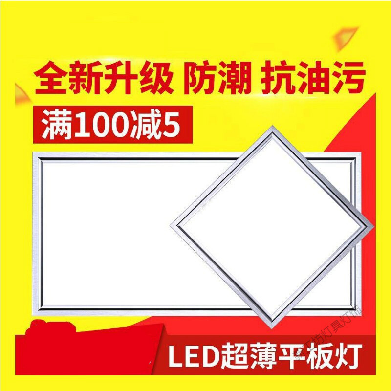 苏宁放心购 LED集成吊顶灯 厨房卫生间吸顶灯嵌入式300x300x600阳台厕所浴室