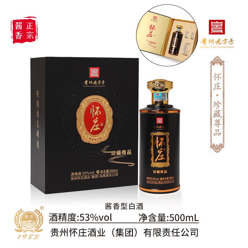 茅台鎭 酱香型白酒 茅台镇酱香酒53度酱香型白酒500ml首瓶试饮【价格图片品牌报价