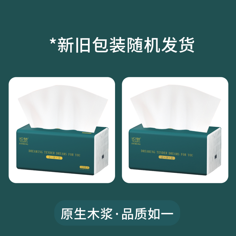 织梦 可湿水抽取式纸面巾5层80抽每包原生木浆抽纸纸巾实惠装餐巾纸家庭装纸抽卫生纸家用母婴可用 6包装