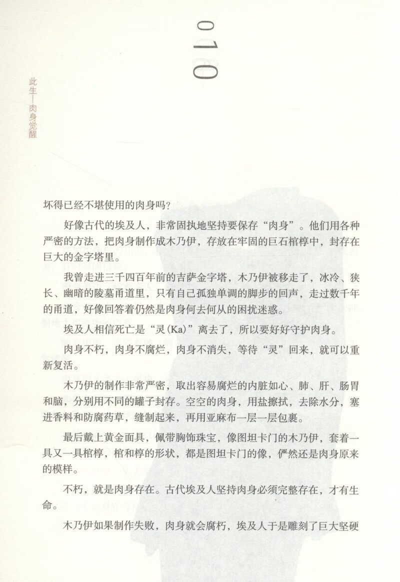 ]蒋勋此生(肉身觉醒)(古诗词)台湾美学大师散文随笔精选精粹著有蒋勋说唐诗说宋词说文学孤独六讲生活十讲品味四讲书籍高清大图