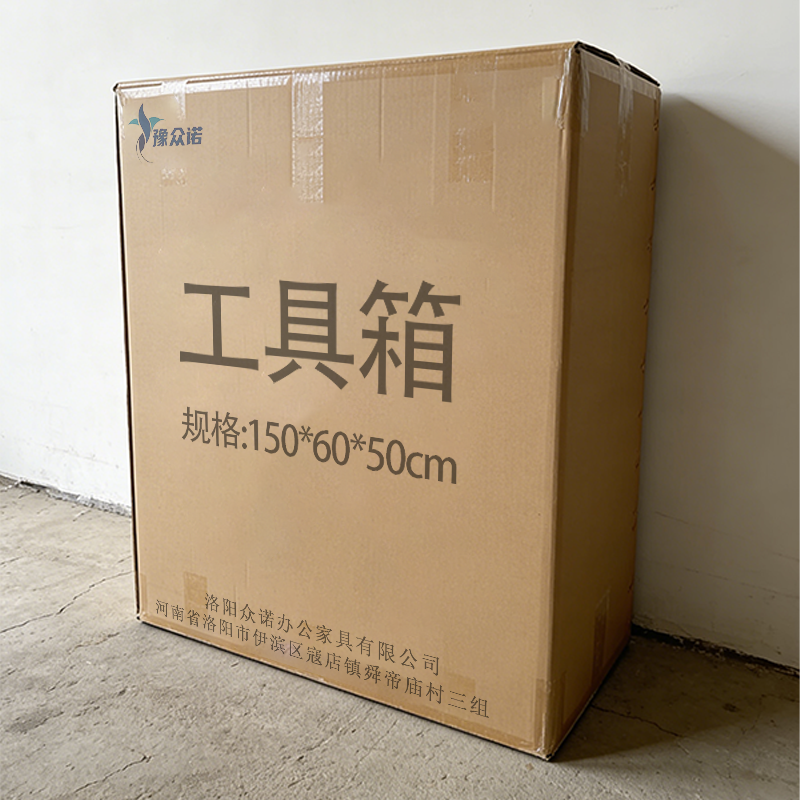豫众诺 工具箱 150*60*50cm 个高清大图