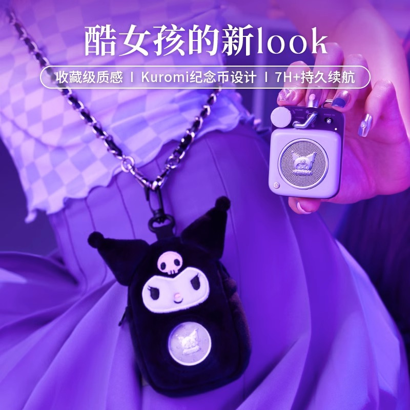 猫王库洛米音响蓝牙小型K歌音箱话筒一体麦克风迷你新款生日礼物 酷洛米B612特别版