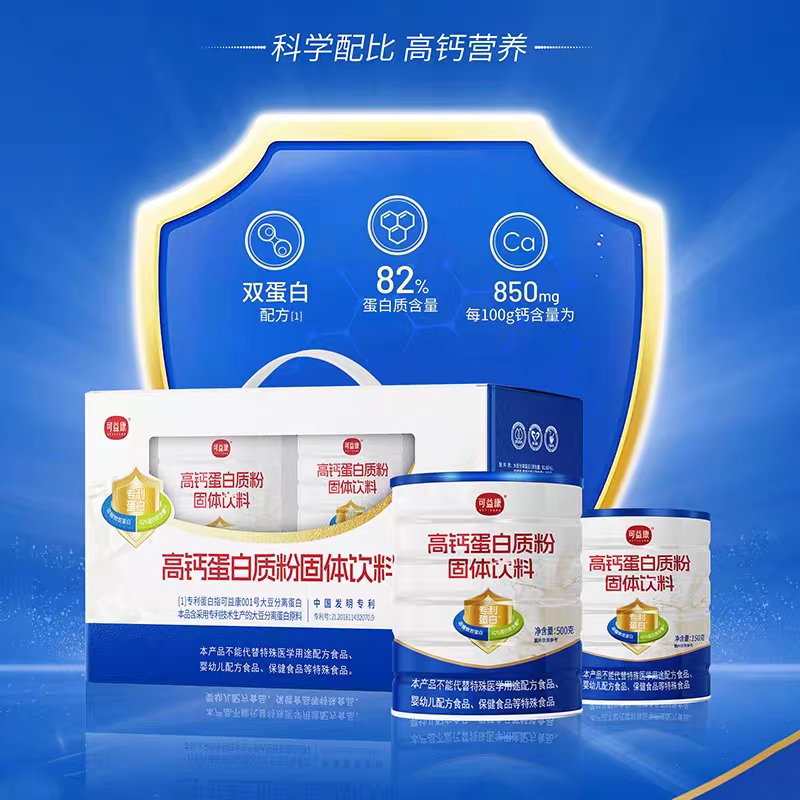 可益康高钙蛋白粉650g高清大图