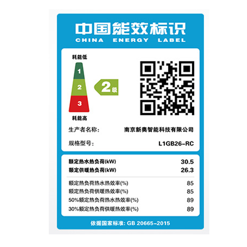 格瑞泰LL1GBQ19-QL20家用天然气壁挂炉冷凝式燃气暖气两用炉