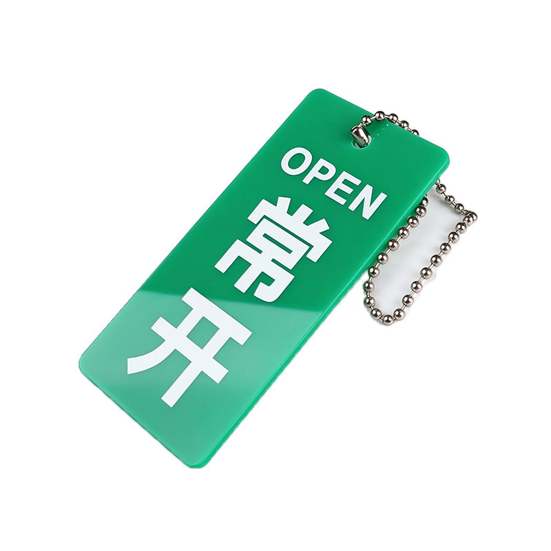 劲脉 开关标识牌 10*5cm 块高清大图