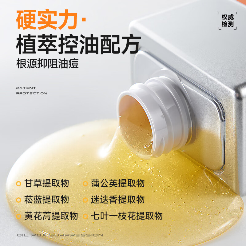 左颜右色 控油净爽沐浴皂液 500g高清大图