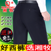 新款正品牌湘牧男士西装裤男宽松直筒商务休闲裤抗皱免烫中老年高腰深裆加肥加大码男式西裤爸爸装长裤子男裤