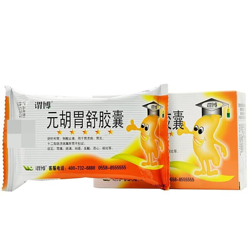 紫金山泉 谓博 元胡胃舒胶囊 0.3g*36粒 胶囊剂高清大图