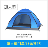 森行者 秋冬保暖全自动速开帐篷户外3-4人防雨帐篷双人露营速搭帐篷防晒防水帐篷 登山旅游简易帐篷四季帐篷网纱防蚊虫