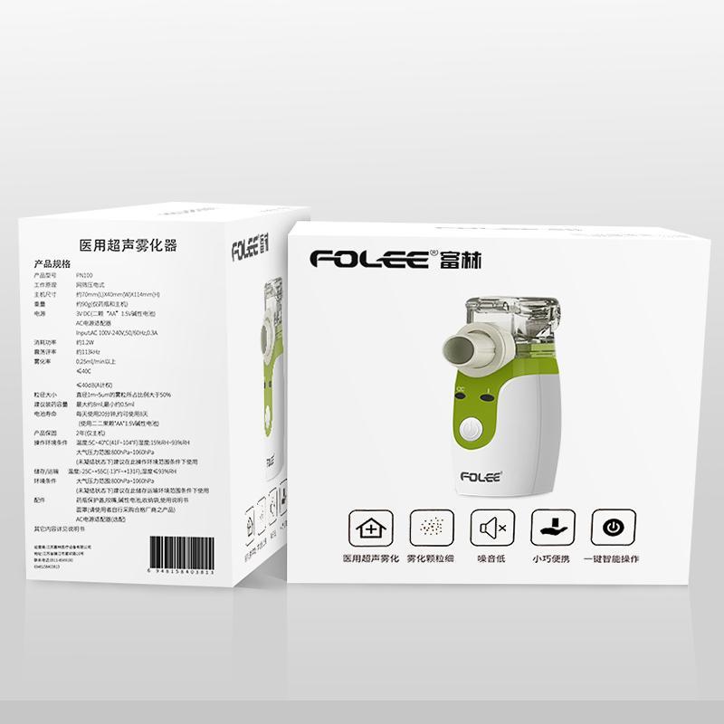 富林(FOLEE)医用便携手持雾化器PN100手持雾化机儿童家用雾化器静音便携式化痰止咳小孩成人通用微网式颗粒细致吸收好