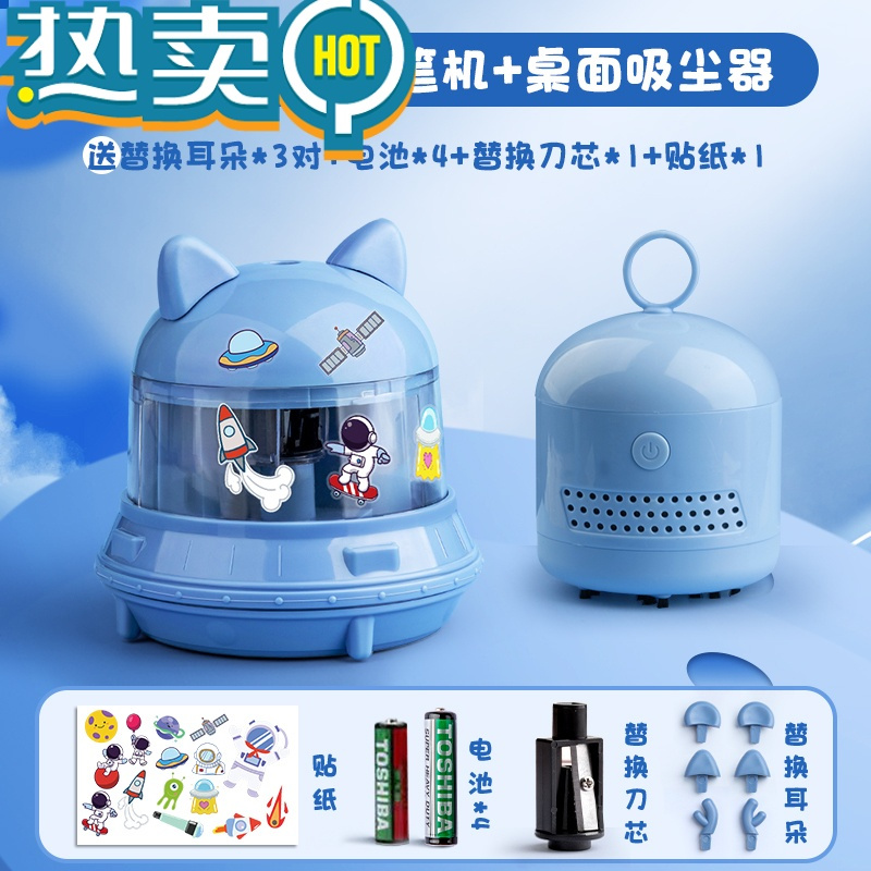 绿彩虹光电动削笔刀自动铅笔刀削笔器儿童小学生刨铅笔刀转笔刀卷笔刀绞笔刀男孩女孩卡通小型便携多充电削笔机 UFO电池款-[