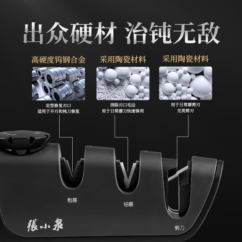 张小泉升级版多功能磨刀器 磨刀石 家用三挡可调节厨房用C50930300高清大图