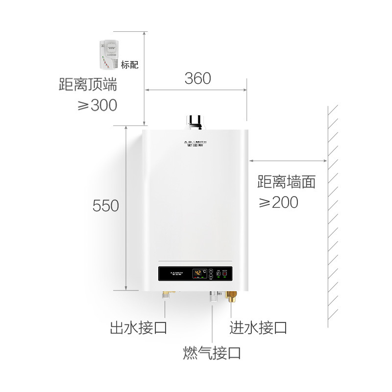 A.O.史密斯燃气热水器JSQ26-SNC