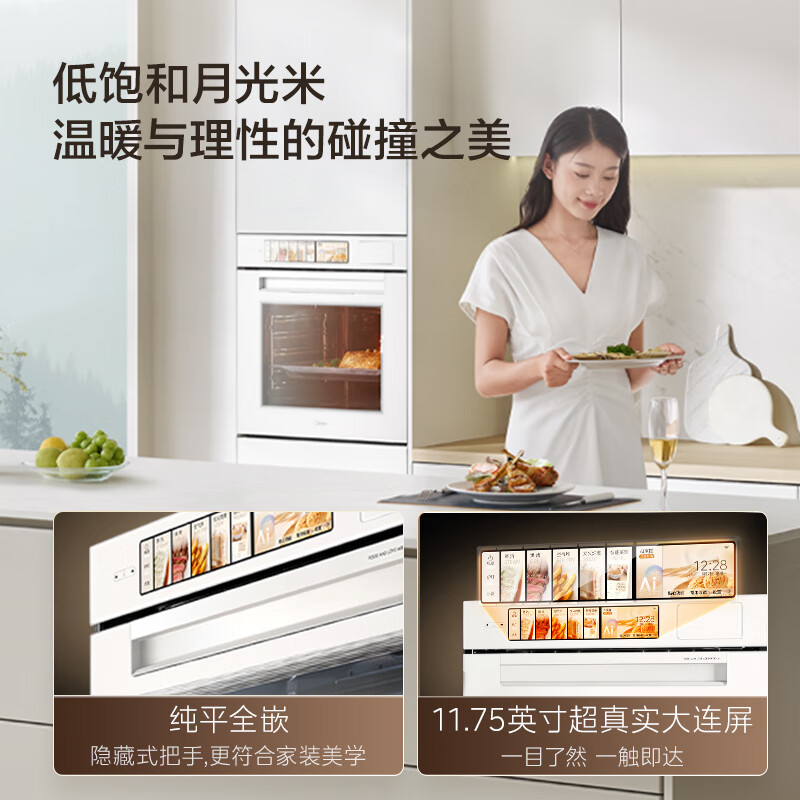 美的(Midea)[重磅新品]蒸烤箱一体机嵌入式78L大容量纯平全嵌蒸烤炸炖四合一AI语音交互 石墨烯大热风S70E7高清大图