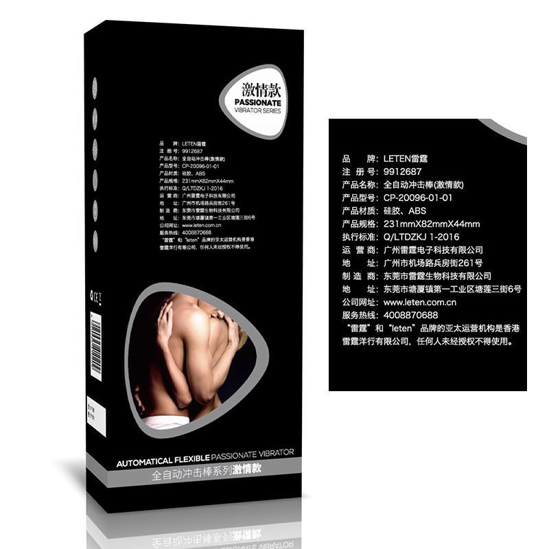 棒霸777 G点刺激震动棒 超大粗仿真阳具 全自动抽插女用自慰器号阴蒂高潮变频跳蛋加热成人情趣女性用品