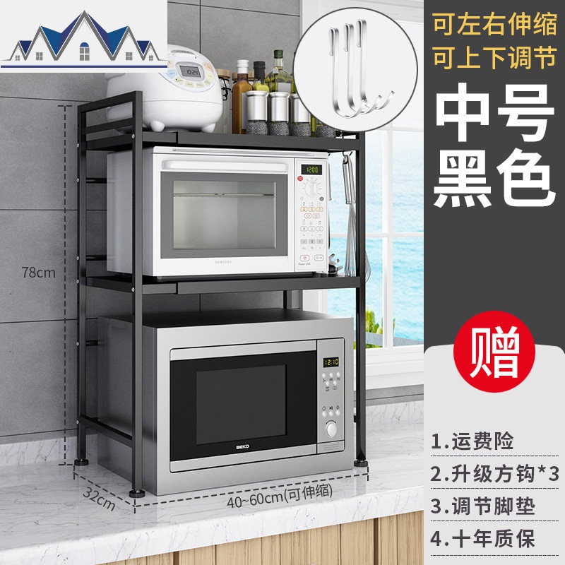 厨房放微波炉的置物架落地多层烤箱架三层家用台面电饭锅收纳架子_2_214 (黑色中号)台式三层