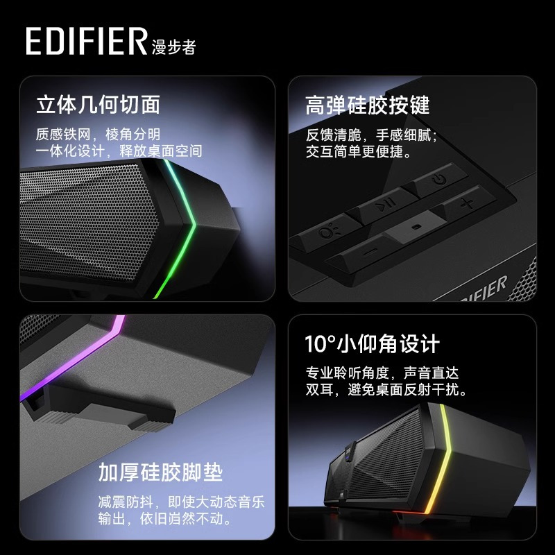 EDIFIER/漫步者M30SW电竞游戏电脑音响台式2.1桌面蓝牙音箱高音质2024新款PLUS 玄黑色高清大图