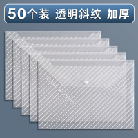 a4文件袋透明塑料大容量防水试卷收纳袋子小学生用档案资料袋信封文件夹包文具办公用品公文袋整理分类中心 50个特厚-透明斜纹
