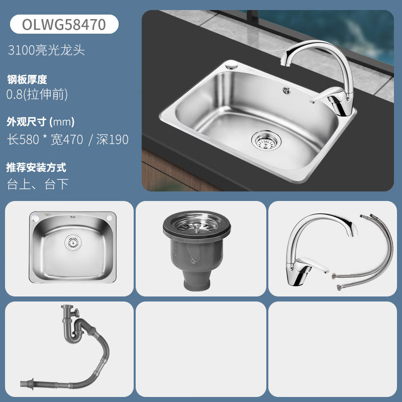 欧琳(OULIN) 水槽58470小单槽洗菜盆 58470+3100