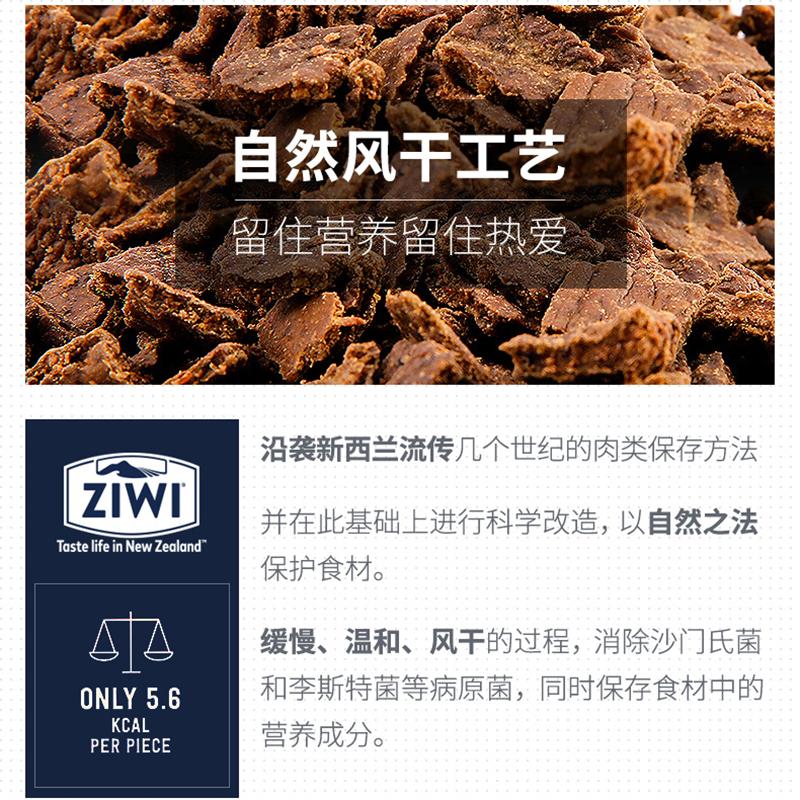 巅峰Ziwi Peak 鹿肉配方风干犬宠物食品 2.5kg
