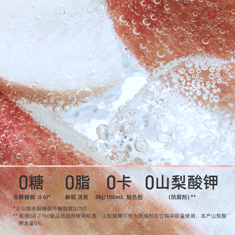 元气森林苏打气泡水0糖0脂0卡无糖饮料混合装聚餐常备480ml*6瓶