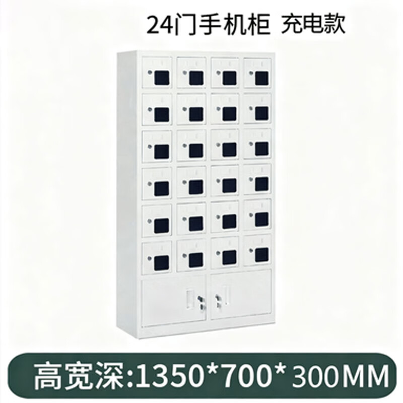 晋舰手机存放柜钢制手机保管箱电子设备管理柜24门下档充电柜[亚窗]高清大图