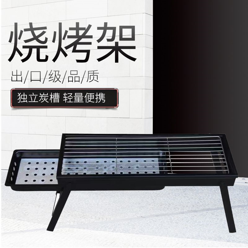 抽拉式折叠烧烤炉工具户外木炭炉家用烧烤架用品便携野餐烧烤套餐
