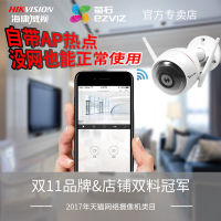 海康威视萤石C3W室外无线网络监控器摄像头家用wifi夜视手机(1080P-16G)
