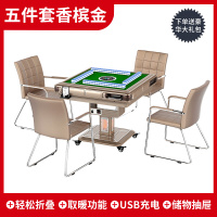 麻将机全自动餐桌两用麻将桌折叠家用一体四口机过山车带取暖卓妈妈 【取暖五件套】Q200金-（包送货到家-包上楼）
