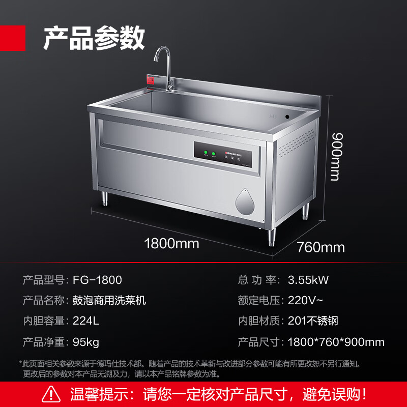 德玛仕(DEMASHI)商用洗菜机大型果蔬清洗机 鼓泡洗菜池商用 蔬菜水果食材净化机器FG-1800(1.8米工程款 )