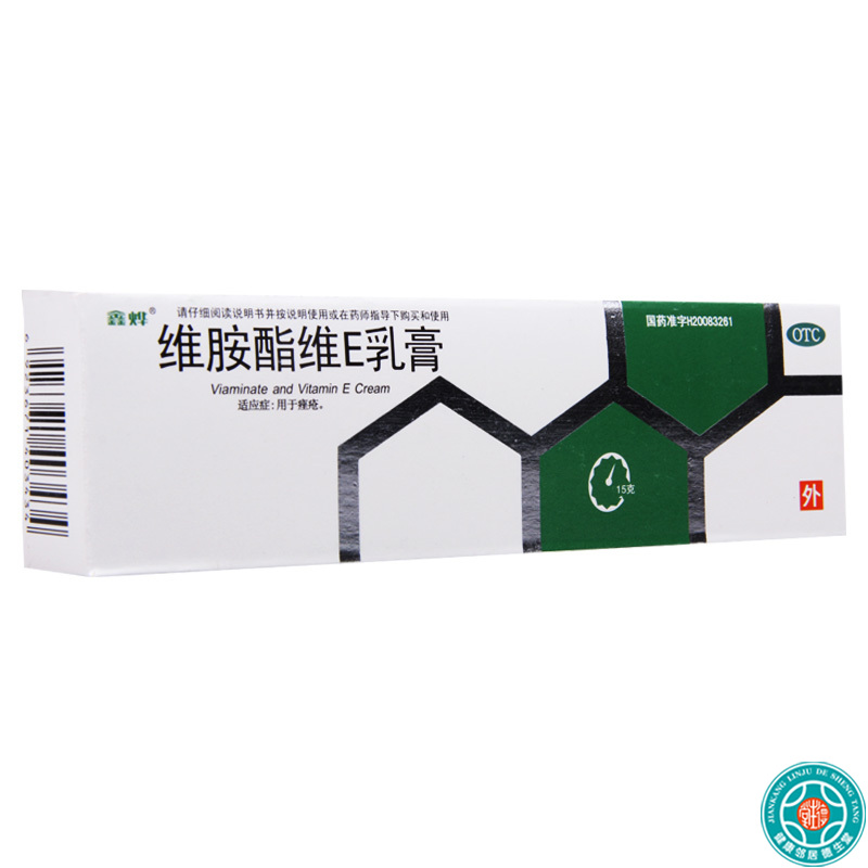 [5盒]鑫烨维胺酯维E乳膏15g/支*5盒用于痤疮高清大图