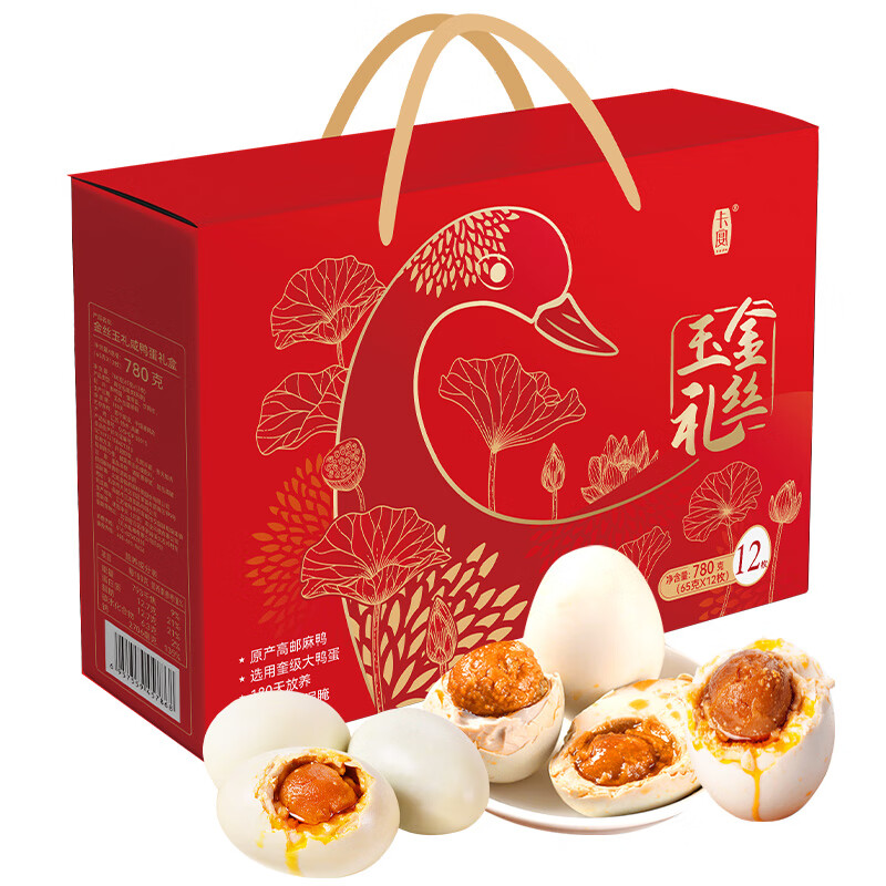 卡宴(KAUN)咸鸭蛋即食大个流油 金丝玉礼高邮咸鸭蛋 65g*12枚 / 盒
