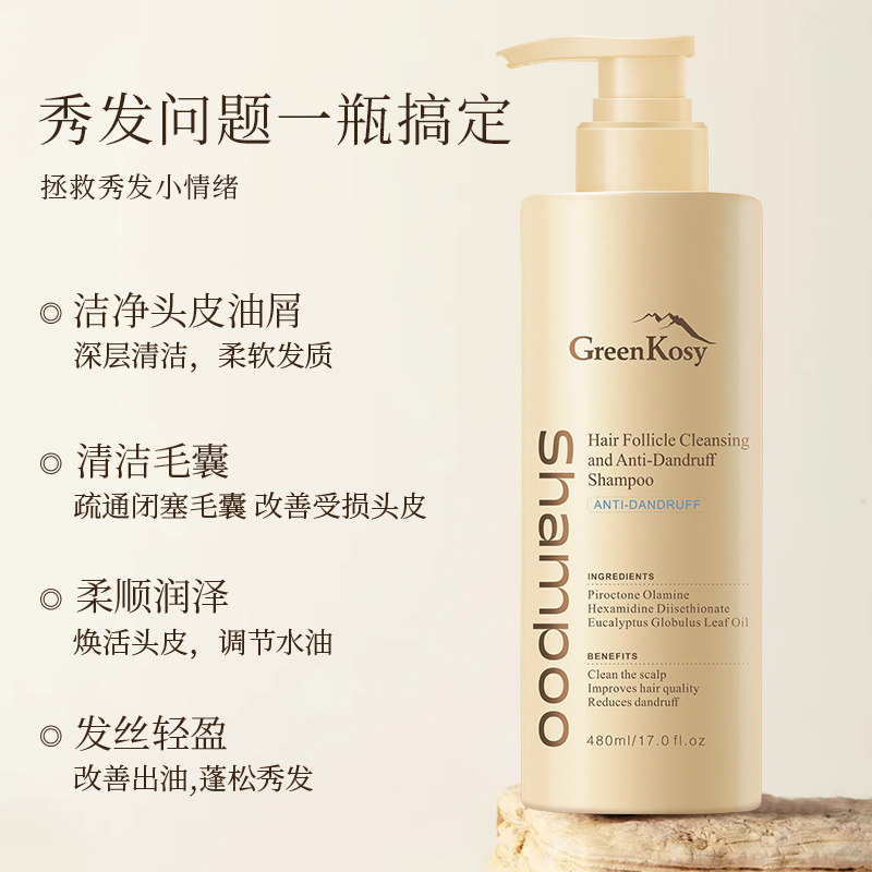 绿色溪谷毛囊清洁去屑洗发乳480ml高清大图