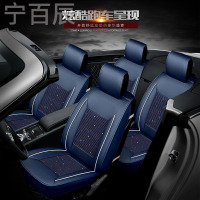 四季坐套-XR 4L 5624世嘉全包围PU皮革汽车座套