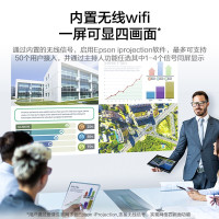 爱普生CB-W52商务办公投影机 教学会议内置无线投影 家用高清高亮投影仪(4000流明1280×800宽屏分辨率)标配