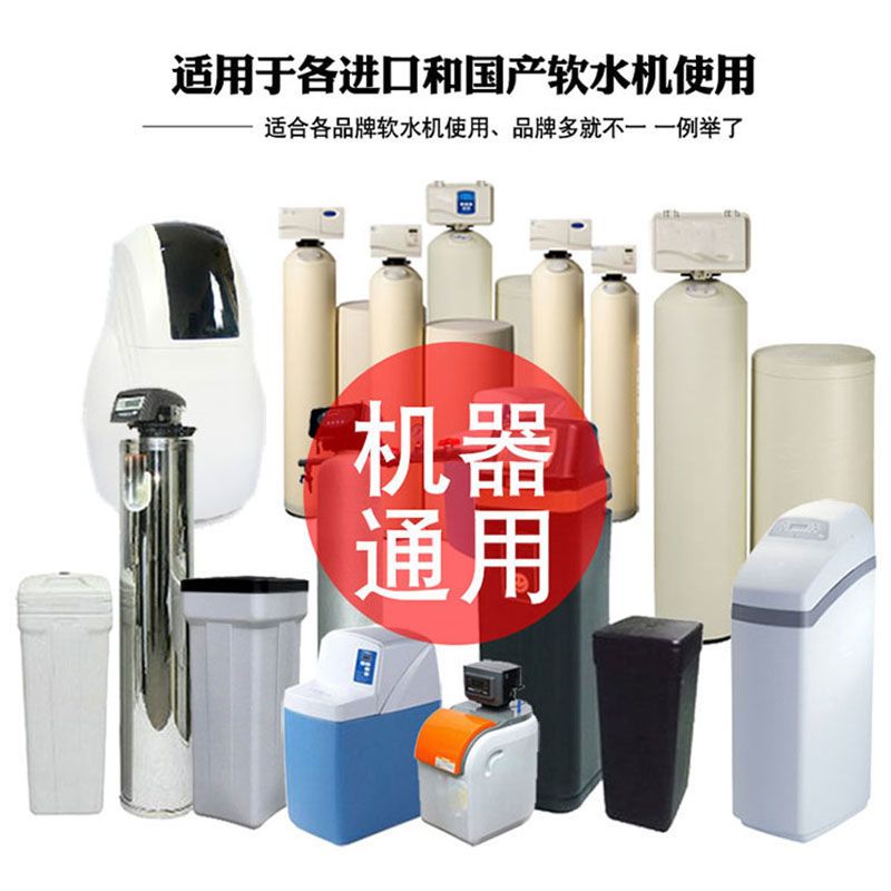 软水盐软水机专用盐10kg净水饮水机配件耗材大颗粒软水设备通用盐 10kg装
