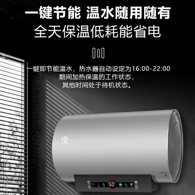 容声(RONGSHENG)电热水器 家用卫生间一级能效多重保护出水断电隔电墙电热水器 50L 3000W 上门安装