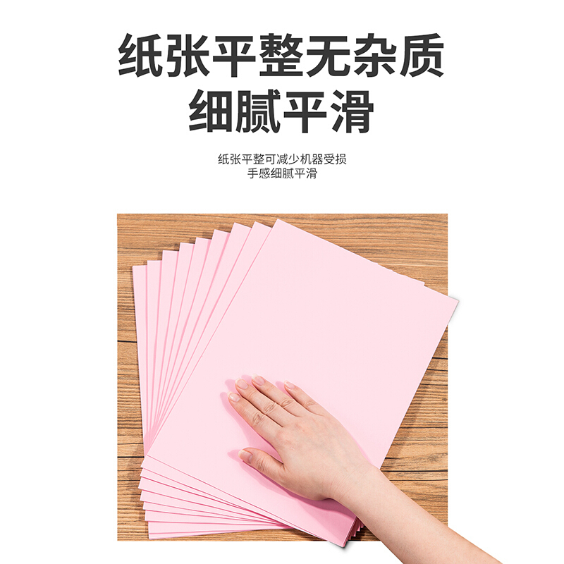 得力(deli)7757彩色复印纸A4 80g复印纸 彩色打印纸 儿童手工折纸剪纸彩纸 非硬卡纸 100张/包 浅红色