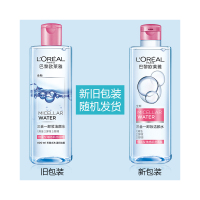 欧莱雅(L'OREAL)三合一卸妆洁颜水 倍润型 400ml 卸妆水 卸妆液 深层清洁 保湿舒缓