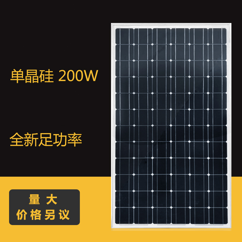 100w太阳能发电板单多晶太阳能电池板200w瓦光伏板36v350w多晶光伏板