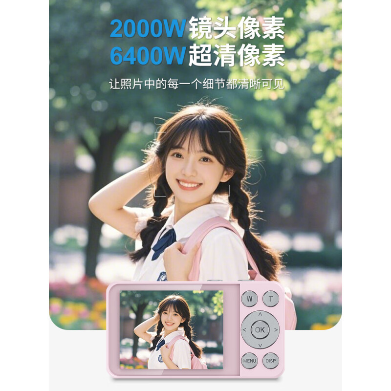 纽曼(Newsmy)N3数码相机学生党ccd高清像素校园拍照旅游随身携带小型卡片机入门照相机女生生日礼物 128G粉色