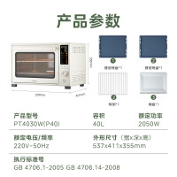 美的(Midea)电烤箱家用石墨烯免预热大风炉烤箱40升大容量/烘烤炸一体初见系列P40/双层同烤 40L