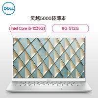 戴尔(DELL)灵越5000-5401 14英寸第十代英特尔®酷睿™i5灵越2020版笔记本电脑(i5-1035G1 8GB内存 512GB固态硬盘 2G独显)